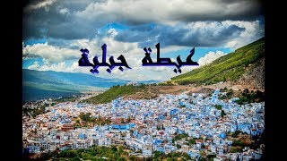 3AYTA JABALIYA  HD  عيطة جبلية  عشاق الطرب الجبلي [upl. by Llenyr]