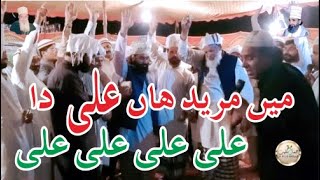 Main Mureed Han ALI Da Qawali  Urs o Melad H Sufi Afzal Shah 2024  Best Sufi Kalam  Mola Ali [upl. by Ginsberg108]