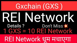 GXChain GXS mainet swap amp Redomination plan to REI Network  REI  GXChain news [upl. by Sherer374]