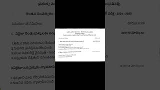 Degree 2nd year Telugu Internal I question papers 2024 [upl. by Rombert]