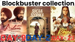 Sucha soorma day 2 ardass 3 day 9 and bibi rajni day 23 worldwide collection punjabimovie punjabi [upl. by Archaimbaud]