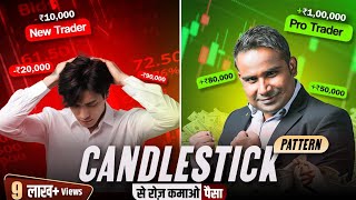 Candlestick Pattern Hindi देसी भाषा में समझो  कभी नहीं भूलोगे  SAGAR SINHA [upl. by Procto]