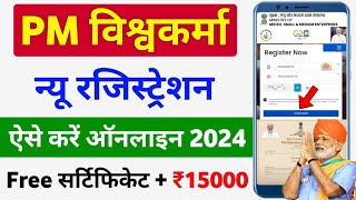 PM Vishwakarma Yojana online apply  Vishwakarma Yojana Form kaise bhare  Vishwakarma Registration [upl. by Cristina]