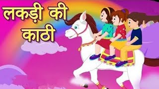 Lakri Ki Khati Khati Pe Ghoda Poem  Nursery Rhymes For Babies Hindi  Hindi Poem Recitation [upl. by Hagai600]