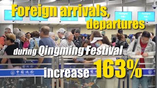 Foreign arrivals departures during Qingming Festival increase 163 [upl. by Malha]