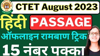 CTET Hindi Gadyansh Padyansh  CTET Hindi Passage  CTET Hindi Passage Tricks  CTET Unseen Passage [upl. by Ical]