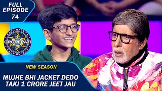 KBC S15  Ep74  इस Young Contestant को क्यों लगा की Jacket पहन के जीत जाएगा अच्छी धनराशि [upl. by Llednov]