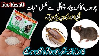 get rid of mouse chuhe bhagane ka tarika cockroach killer get rid of lizard Quick rat killer [upl. by Nnyroc]