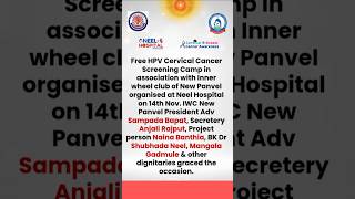 Free Cervical Cancer Screening at Neel Hospital shorts cervicalcancer screening cancer [upl. by Aerdnaek]