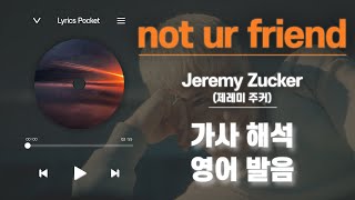 not ur friend  Jeremy Zucker제레미 주커 가사 해석번역 영어 한글 발음 [upl. by Shiau]