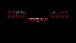 Oru murai piranthen whatsappstatus tamillovesong trendingshorts lovestatus lovesong orumurai [upl. by Nairehs]