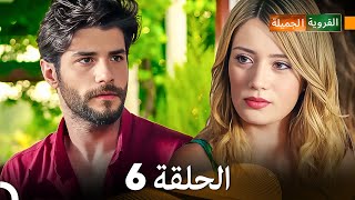 FULL HD Arabic Dubbed القروية الجميلة الحلقة 6 [upl. by Lindell742]