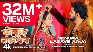 video SENURA LAGAWE AAJA Latest Bhojpuri Song 2024  Ankush Raja Priyanka Singh TSeries [upl. by Tigges926]