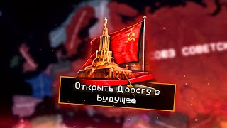 МИР ПОСЛЕ ВТОРОЙ ЕВРОПЕЙСКОЙ ВОЙНЫ  HOI4 The Fire Rises  РФ в новом моде на современность [upl. by Cnahc772]