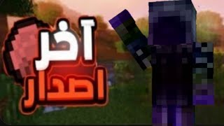 ماين كرافت اخر اصدار 12015 🔥♥ [upl. by Avek]