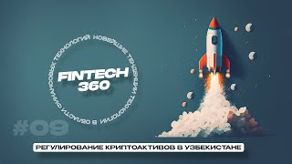 FINTECH 360 The role of NAPP as a Regulator by Askar Zakirov Head of Crypto Assets at NAPP [upl. by Assirrem]