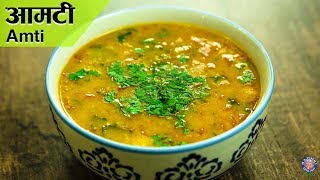 Amti Recipe  Maharashtrian Amti Recipe  Maharashtrian Recipes  Peeli Dal Recipe  Varun Inamdar [upl. by Banerjee821]