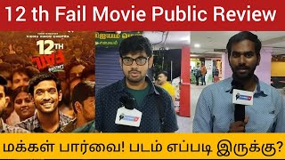 12th Fail Movie Review  12th Fail Tamil Review [upl. by Eirojram594]