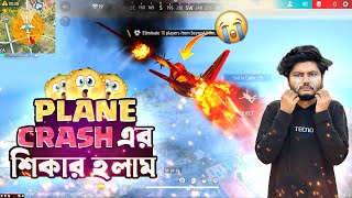 Plane Crash In Freefire  প্লেন ক্রাসে ভেঙ্গে পড়ে গেলাম  Garena Freefire Funny Video [upl. by Anitsirhcairam]