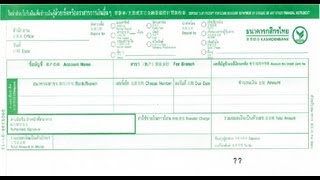 THHow to fill Deposit slip of Kasikorn Bank [upl. by Aymik591]