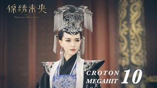 ENG SUB錦繡未央 The Princess Wei Young 10 唐嫣 羅晉 吳建豪 毛曉彤 CROTON MEGAHIT Official [upl. by Rettke4]