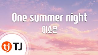 TJ노래방 One summer night  이소은 One summer night  Lee So Eun  TJ Karaoke [upl. by Nnylekoorb835]