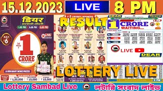 DEAR LOTTERY SAMBAD LIVE EVENING 8PM NAGALAND LOTTERY LIVE RESULT LOTTERY SAMBAD DRAW ON 15122023 [upl. by Sammer]