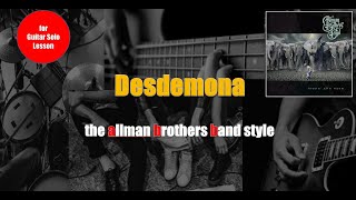 Desdemona  The Allman Brothers Band Style solo groove  Backing Track Jam  C Dorian [upl. by Lanny]