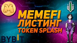 MemeFi  Листинг на Bybit  Token Splash  ByVotes [upl. by Ettevol661]