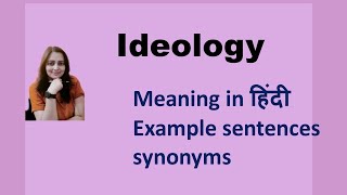 ideology meaning in हिंदी  EnglishByte [upl. by Corrina631]