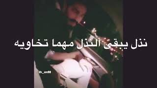 النذل يبقى نذل أقوى شعر عن الصديق [upl. by Ahsiekram580]