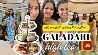 ලංකාවේ hightea එකකට ගිය පලවෙනි පාරම එපා උනාද   High Tea at Galadari SriLanka [upl. by Marbut785]