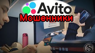 Как я попал в ловушку АВИТО мошенников [upl. by Heall]