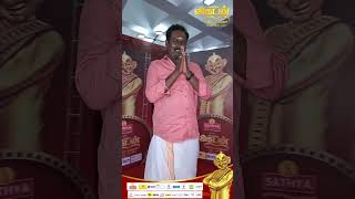 கெத்தா நிக்கும் Ka Pae Ranasingam Director Virumandi  avcinemaawards vikatanawards shorts [upl. by Cogswell]