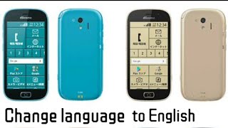 How To Change Language On DOCOMO Phone DOCOMO F01L From JAPANESE CHAINIES to ENGLISH [upl. by Anoirtac]