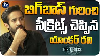 Anchor Ravi about BiggBoss Secrets  Latest Interview  iDream Celebrities [upl. by Windham]