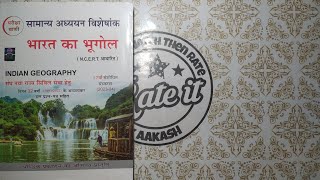 Pariksha Vani Geography Book Review in Hindi  Pariksha Vani Bharat ka Bhugol Book Review in Hindi [upl. by Bertelli]