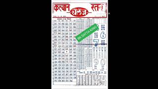 BK satta king chart [upl. by Trueman57]