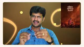 Veerame Vagai Soodum Review VISHAL KODANGI REVIEW [upl. by Nnylrefinnej]