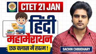 CTET 2024 HINDI Pedagogy complete marathon by Sachin choudhary live 8pm [upl. by Anitsihc418]