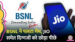 BSNL का नया फीचर जो Jio और Starlink के पास भी नहीं बिना Wifi के हो जाएगा काम [upl. by Iiette444]