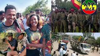 ሰበር ዜና ፋኖ ክተት አወጀ ውጊያው ተጀመረ  አርበኛ ዘመነ ምላሽ ሰጠ  ብልፅግናዎች አመኑ በሌባ ተሞልተናል ethio 360 anchor media [upl. by Nnylacissej]