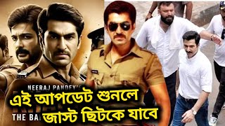 JEET KHAKI 2 EXCLUSIVE UPDATE 🔥 JEET amp JEET GANGULY একসাথে  JEET NEW MOVIE UPDATE NETFLIX [upl. by Naugan]