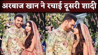 FIRST VIDEO  Arbaaz Khan and Shura Khan Wedding  Arhaan Salman Khan Salim Khan Helen Sohial [upl. by Aerona373]