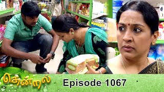 Thendral Episode 1067 21012022  VikatanPrimeTime [upl. by Ihteerp342]