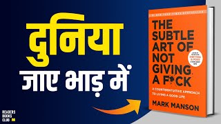 The Subtle Art of Not Giving A Fck by Mark Manson Audiobook  Book Summary in Hindi [upl. by Nerfe175]