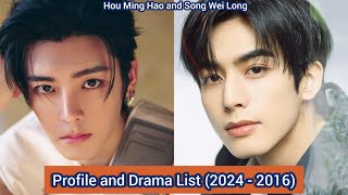 Hou Ming Hao and Song Wei Long  Profile and Drama List 2024  2016 [upl. by Gottfried]