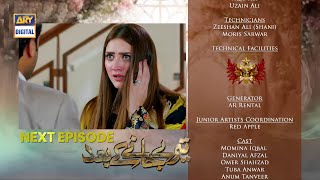 Teray Janay Kay Baad Episode 51 Teaser  Tere Jany K Bad Ep 51 Promo  Daily Drama  ARY Digital [upl. by Anrehs]