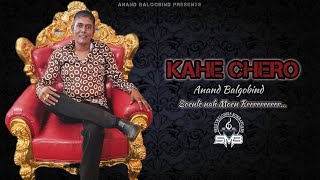 Kahe CheroAnand Balgobind [upl. by Godbeare]