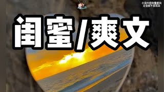 今日头条或者抖音首页搜【有糖短篇】输入【3186701】，看后续 [upl. by Daza]